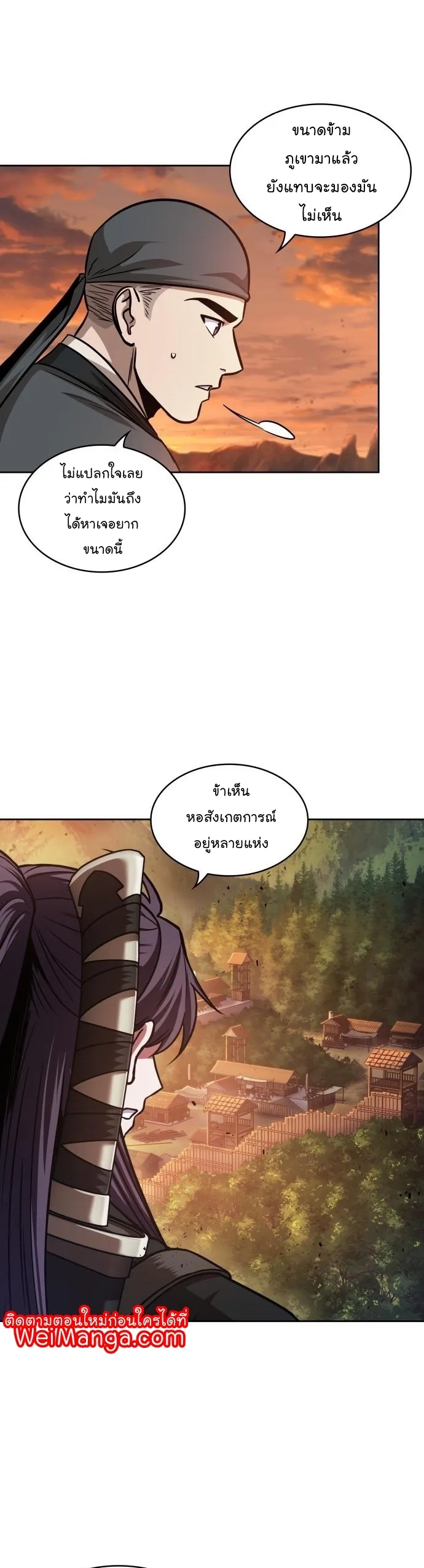 Nano Machine Chapter 160 หน้า 15