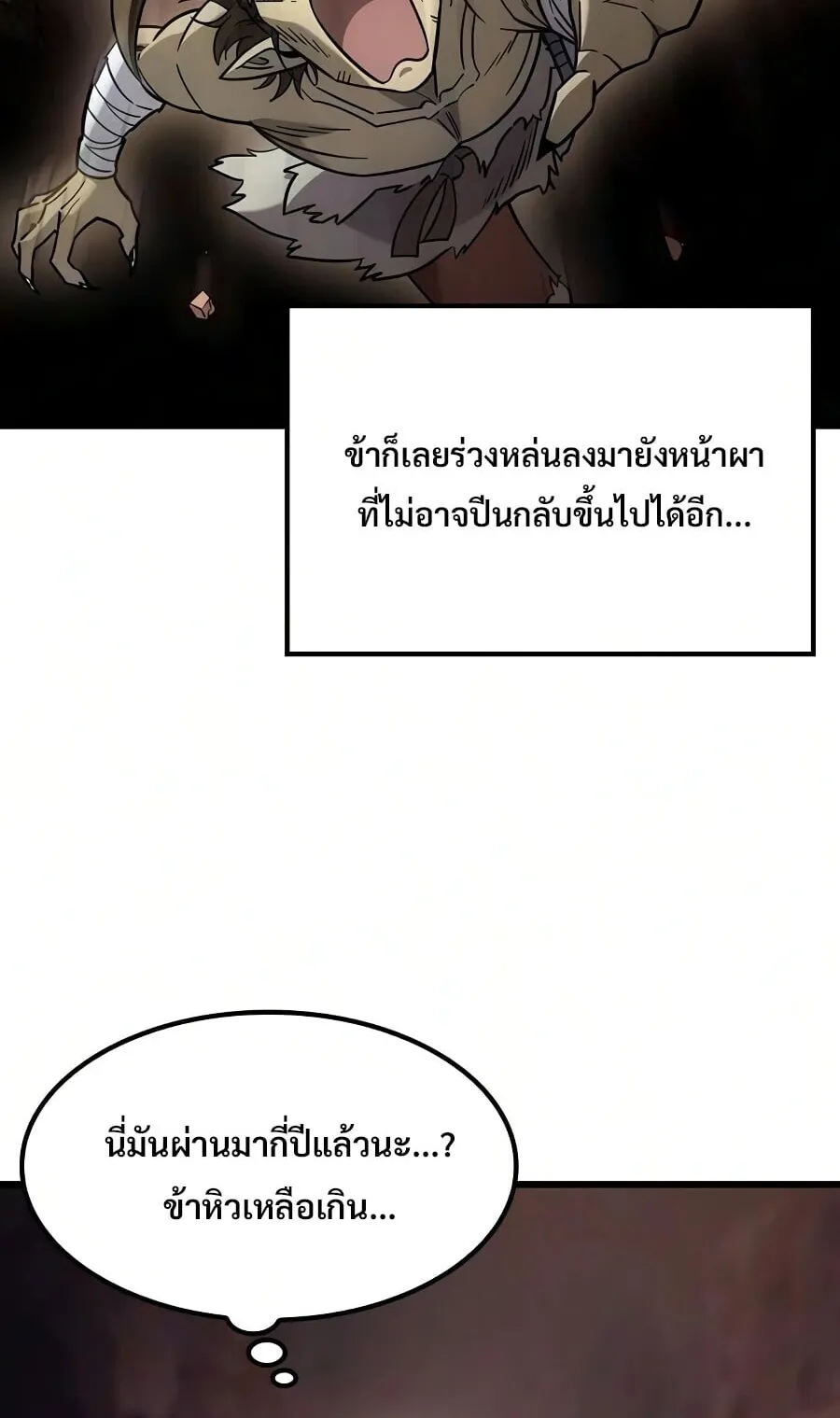 What a Bountiful Harvest, Demon Lord! ตอนที่ 65 หน้า 12