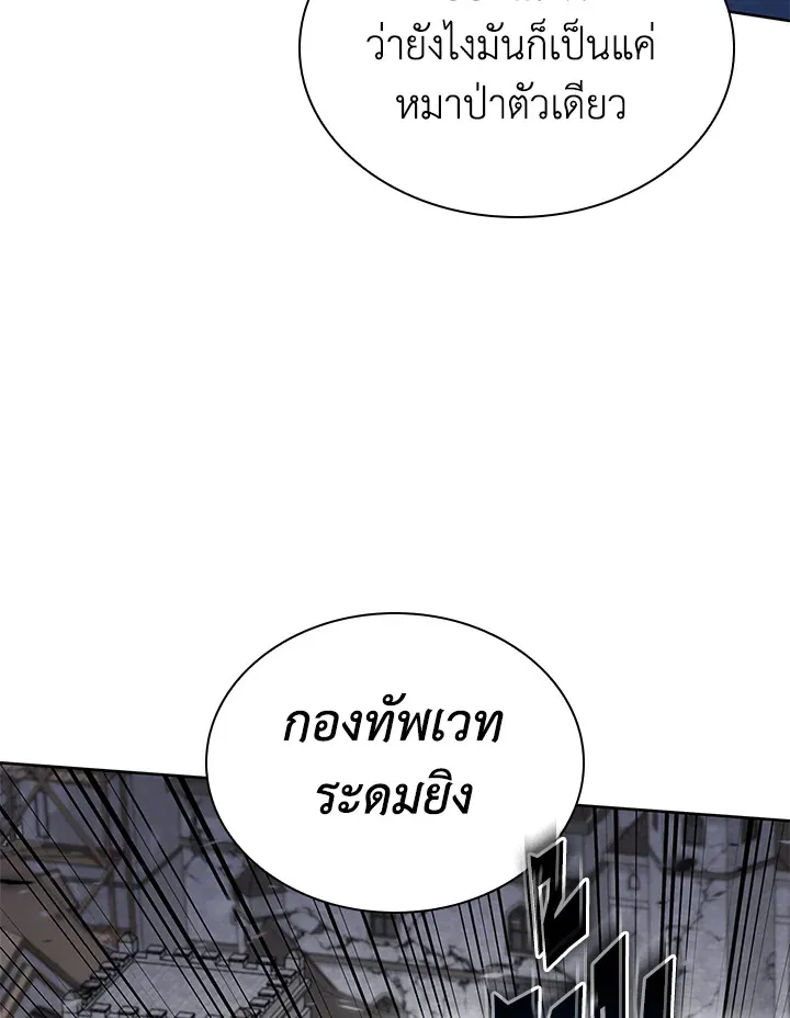 Overgeared ตอนที่ 272 หน้า 156