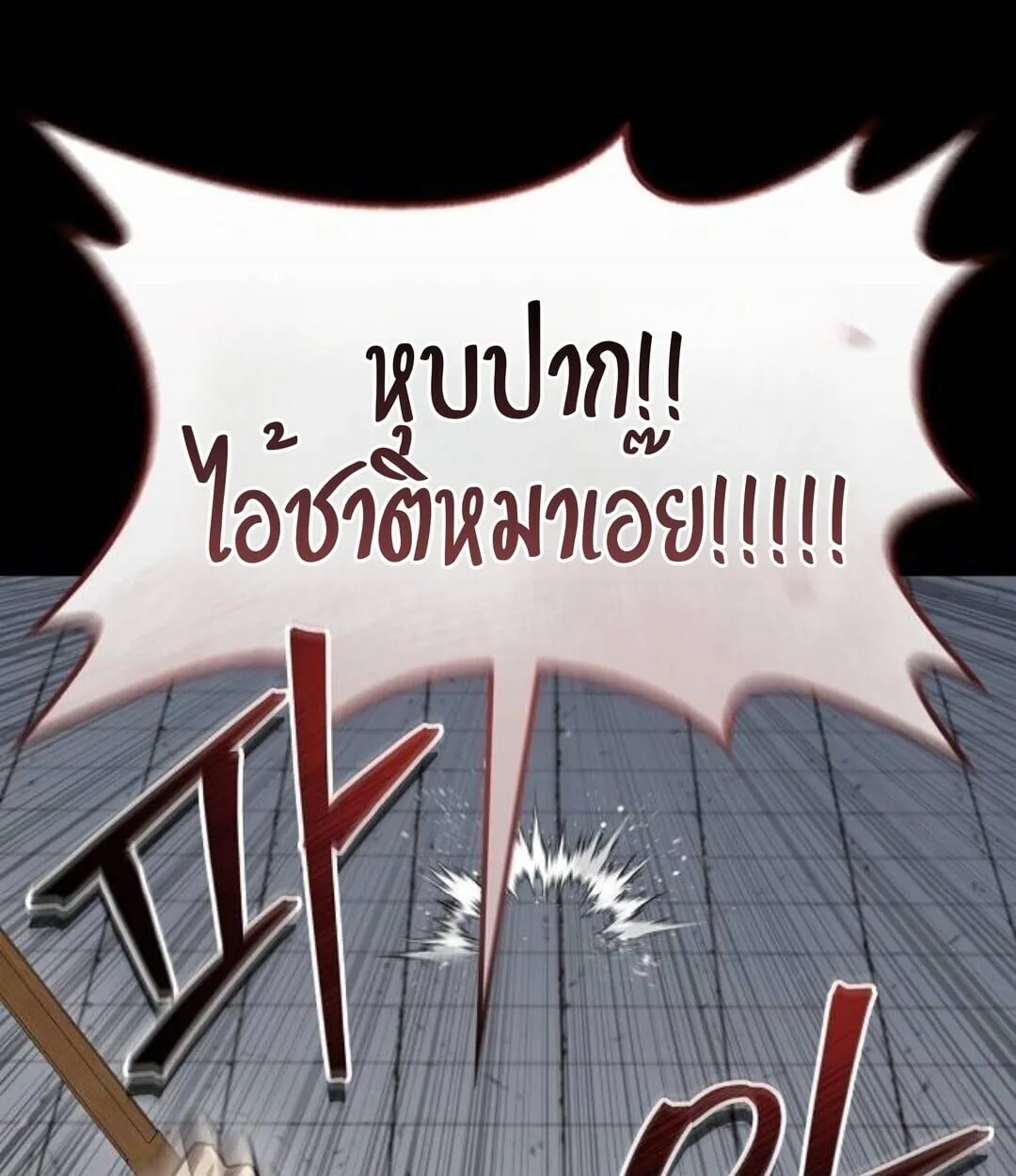 The Demonic Cult Instructor Returns ตอนที่ 25 หน้า 71