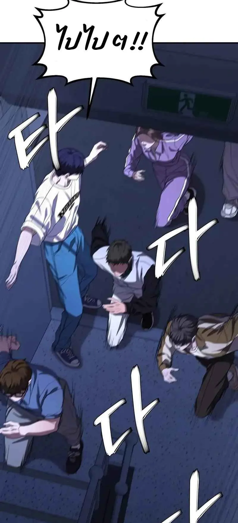 Absolute Person in Every Corner ตอนที่ 10 หน้า 99