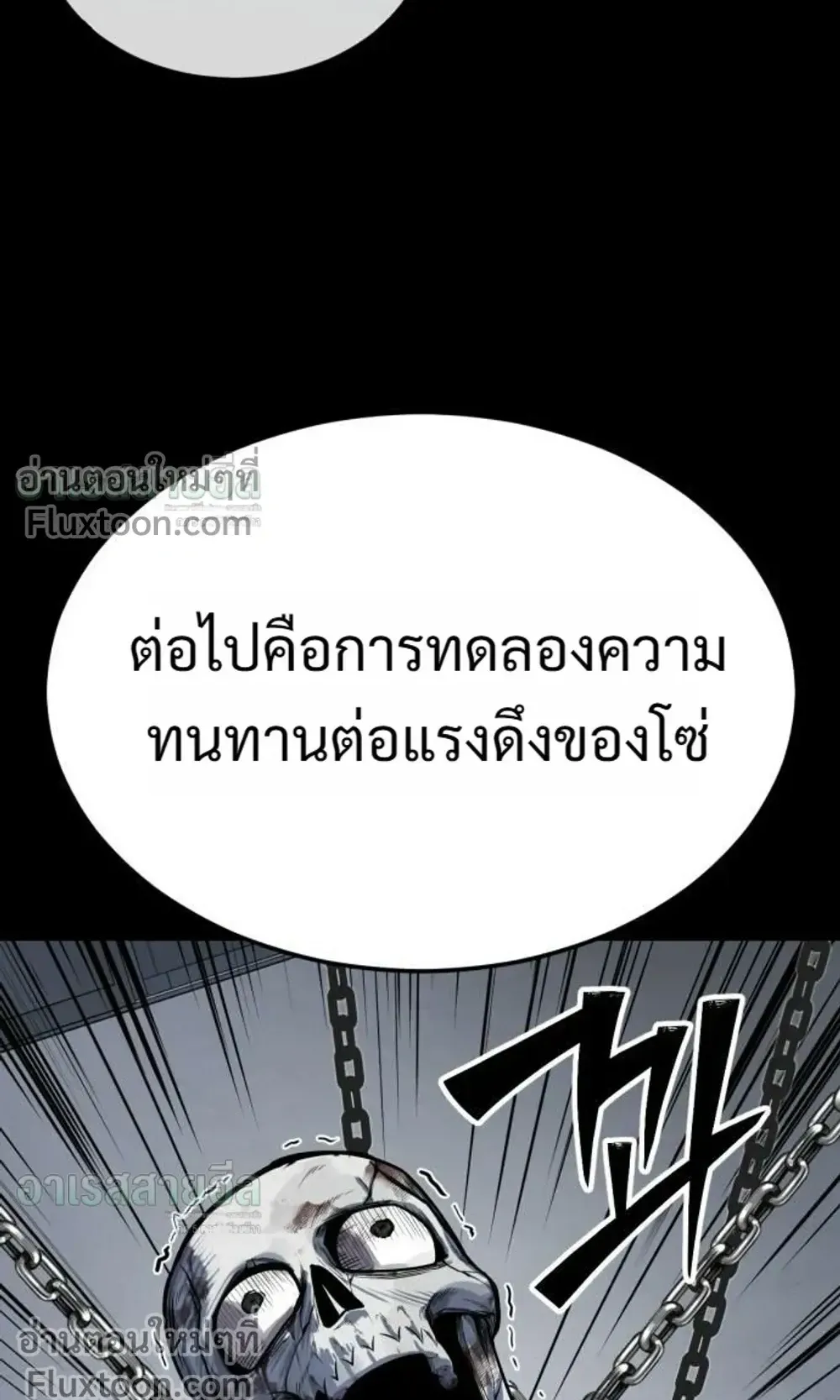 Resurrection Boy ตอนที่ 27 หน้า 44