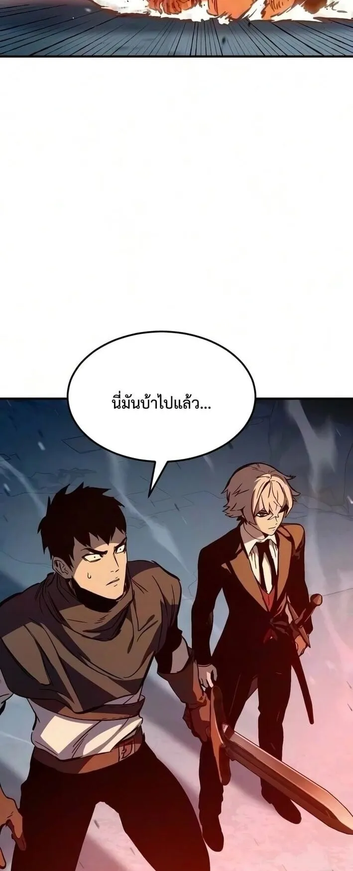 Sword of the Undying ตอนที่ 11 หน้า 35