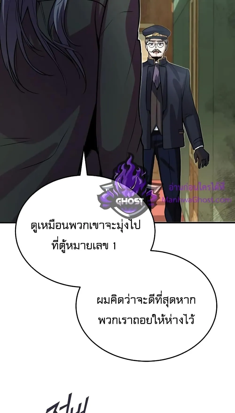 Academy’s Undercover Professor ตอนที่ 2 หน้า 26