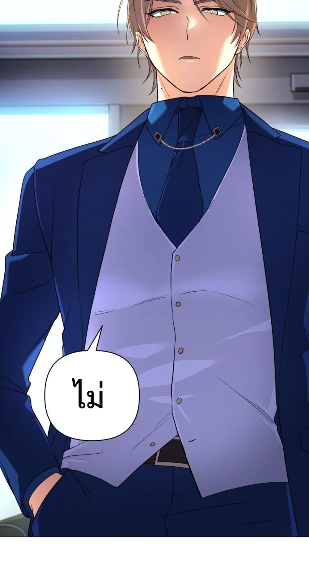 The Return of the Mythical Archmage ตอนที่ 6 หน้า 38