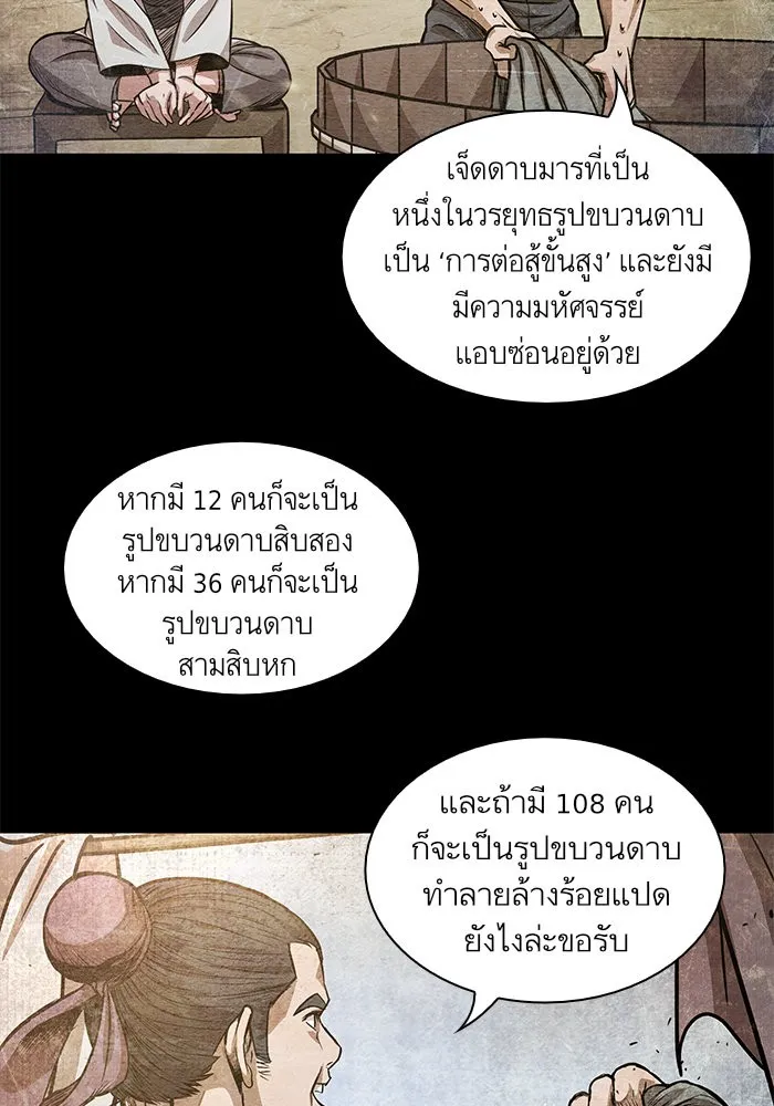 Nano Machine Chapter 33 หน้า 30