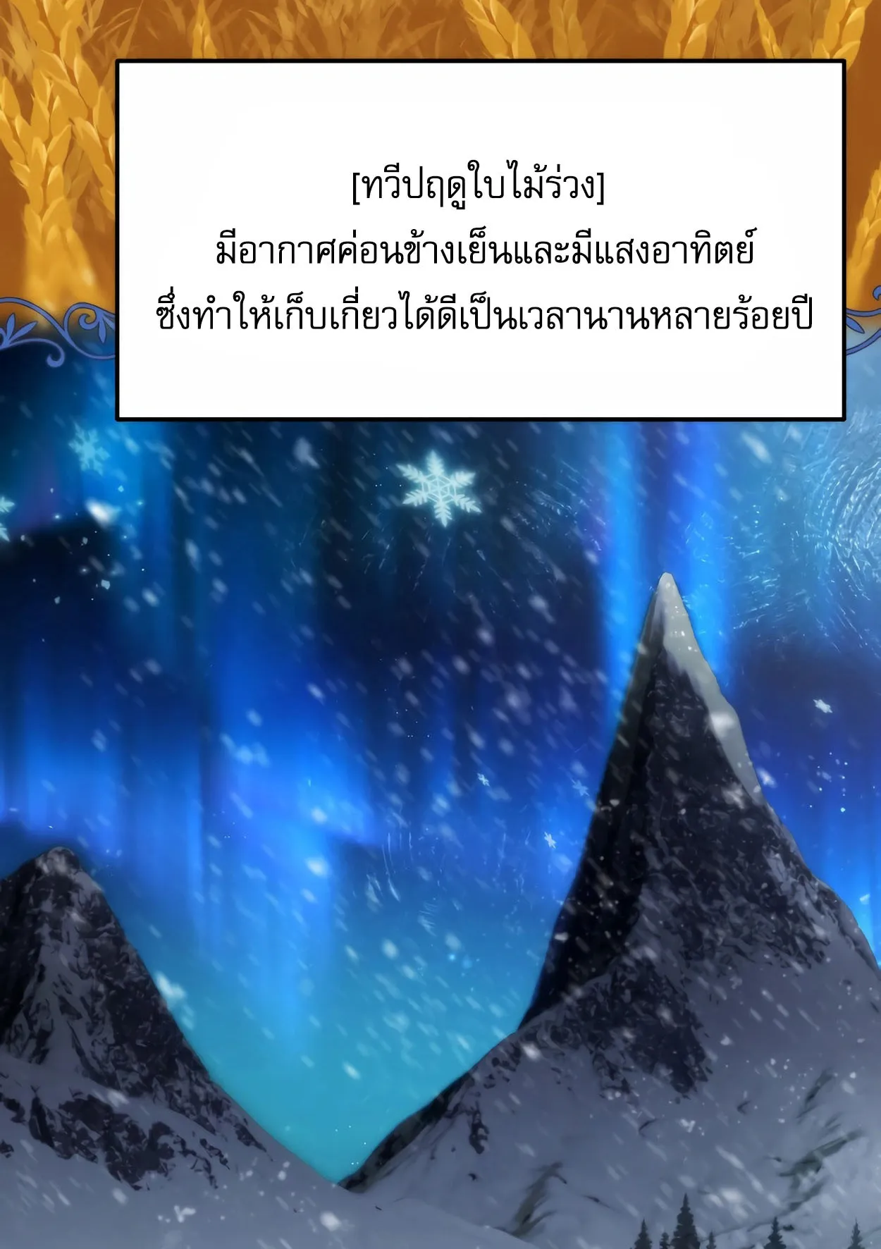 How to Survive as a terminally-ill Dragon ตอนที่ 9 หน้า 9