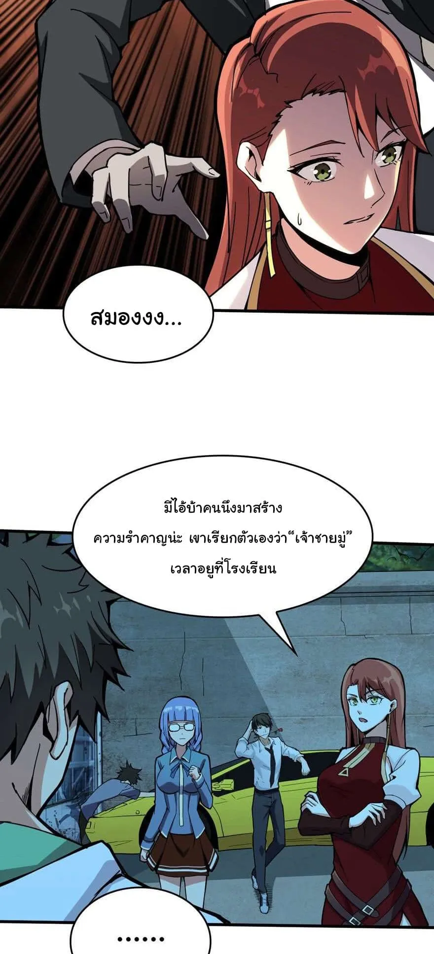 Back to Rule Again ตอนที่ 5 หน้า 8