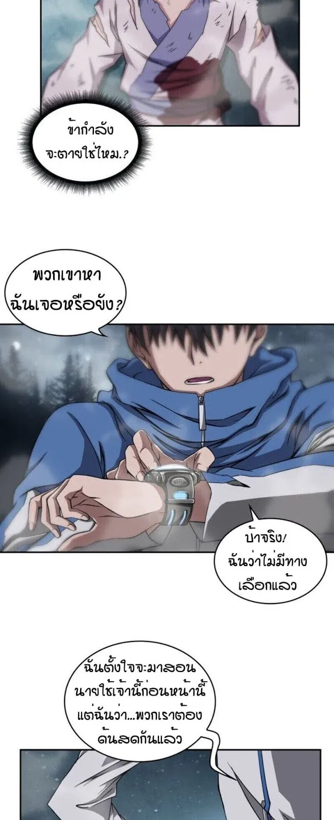 Nano Machine Chapter 1 หน้า 63