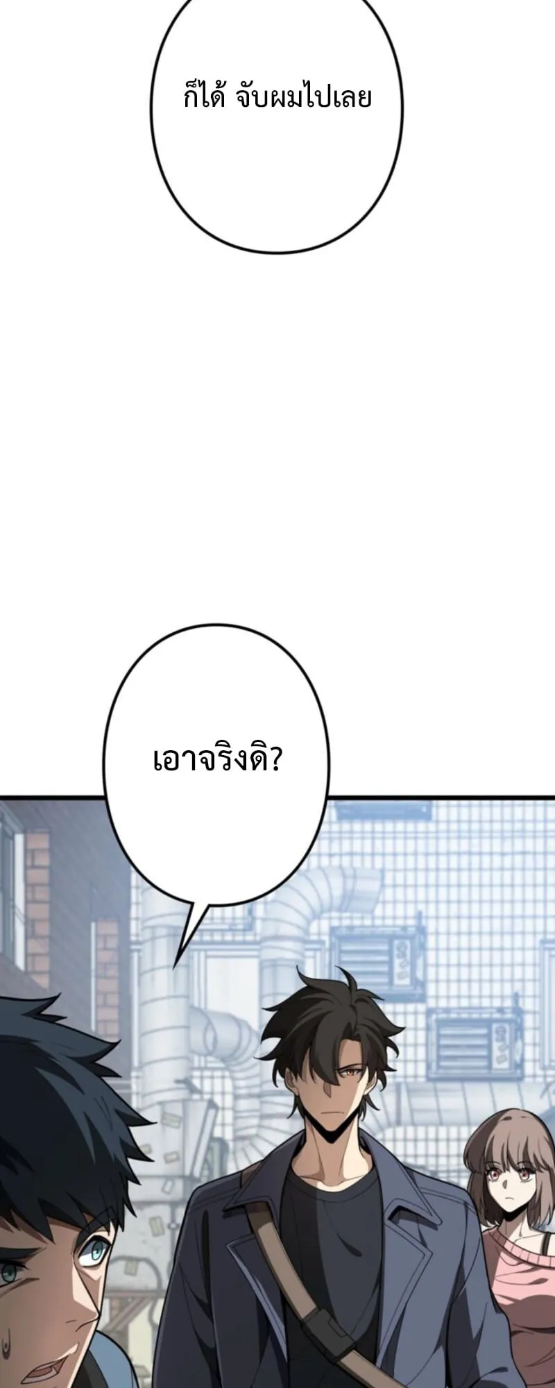 The Clan’s Failure Is a Former Continental Champion ตอนที่ 6 หน้า 42