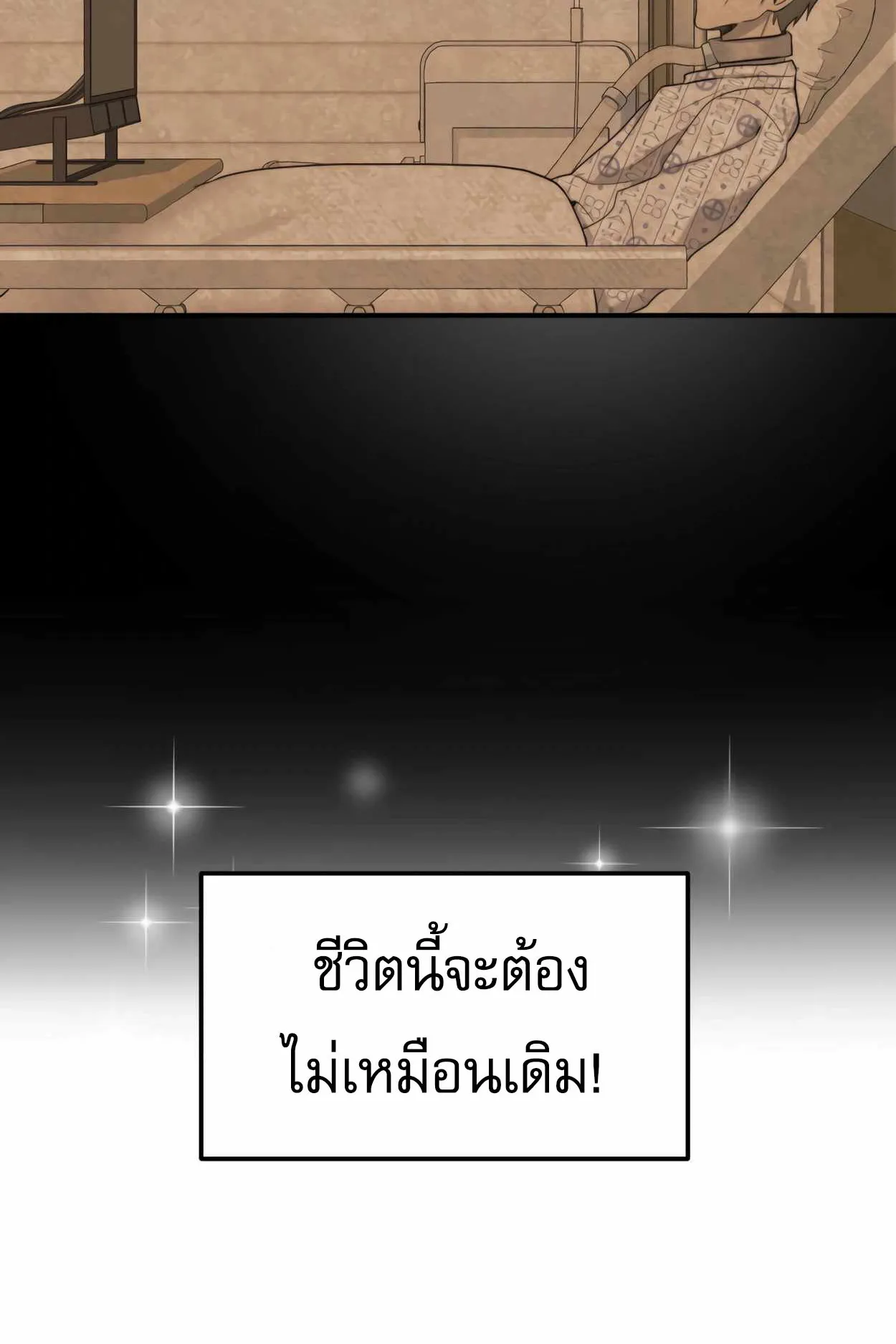 How to Survive as a terminally-ill Dragon ตอนที่ 1 หน้า 122