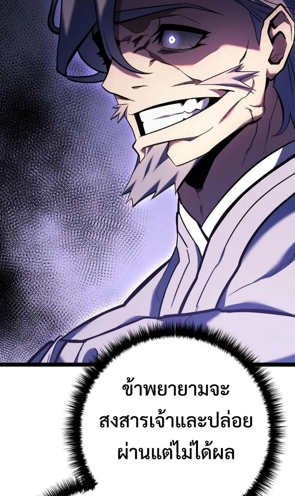 Regressing as the Reincarnated Bastard of the Sword Clan ตอนที่ 4 หน้า 96