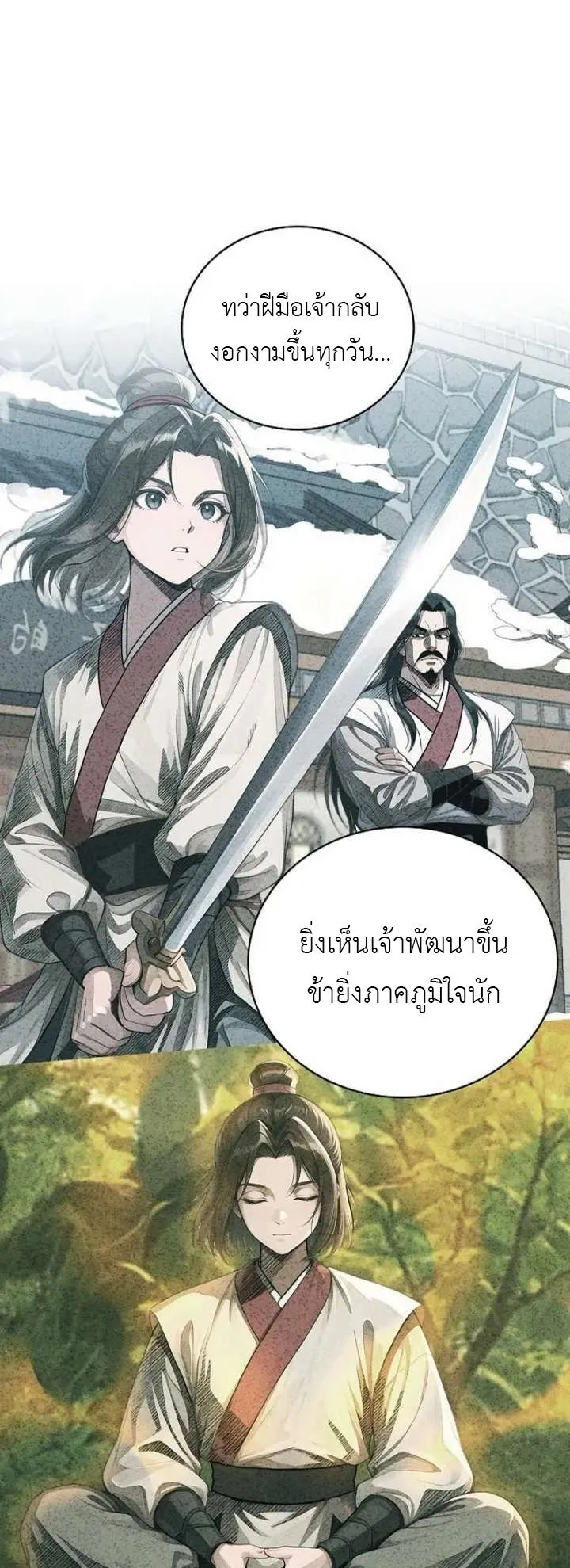 The Divine Sword of the Demonic Path ตอนที่ 28 หน้า 30