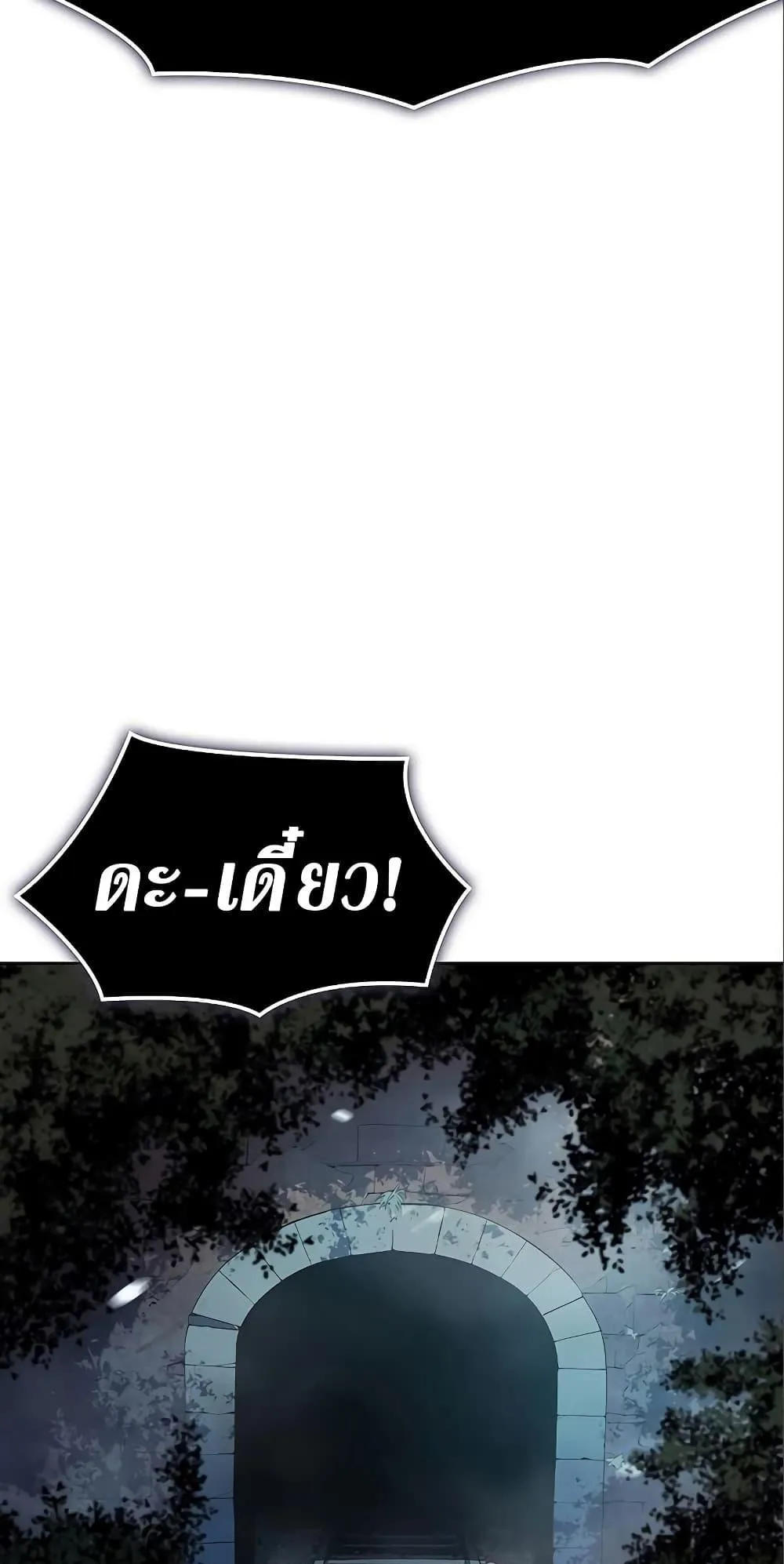 Regressing With the King’s Power ตอนที่ 7 หน้า 61