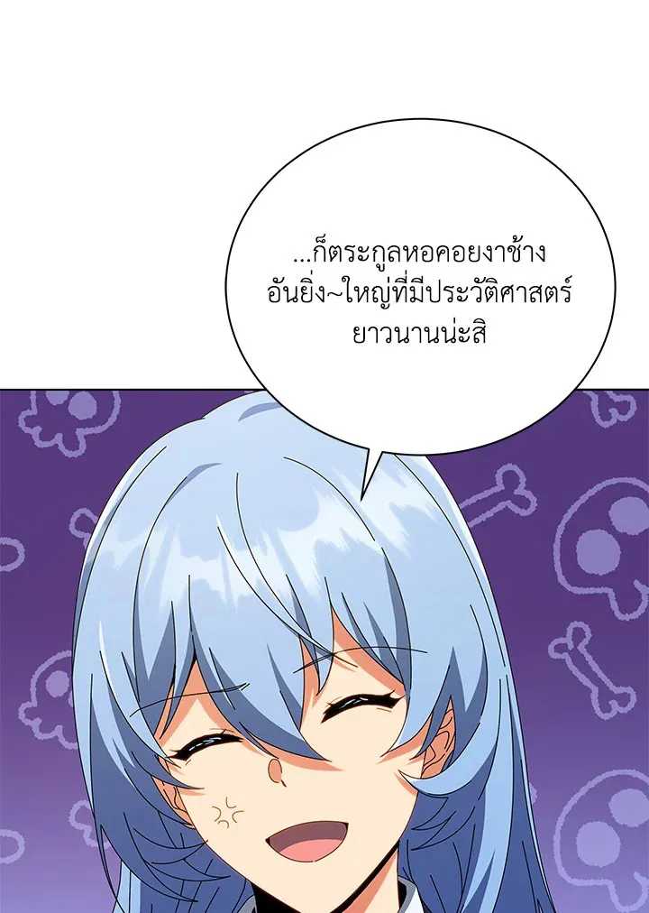 Necromancer Academy’s Genius Summoner Chapter 27 หน้า 18