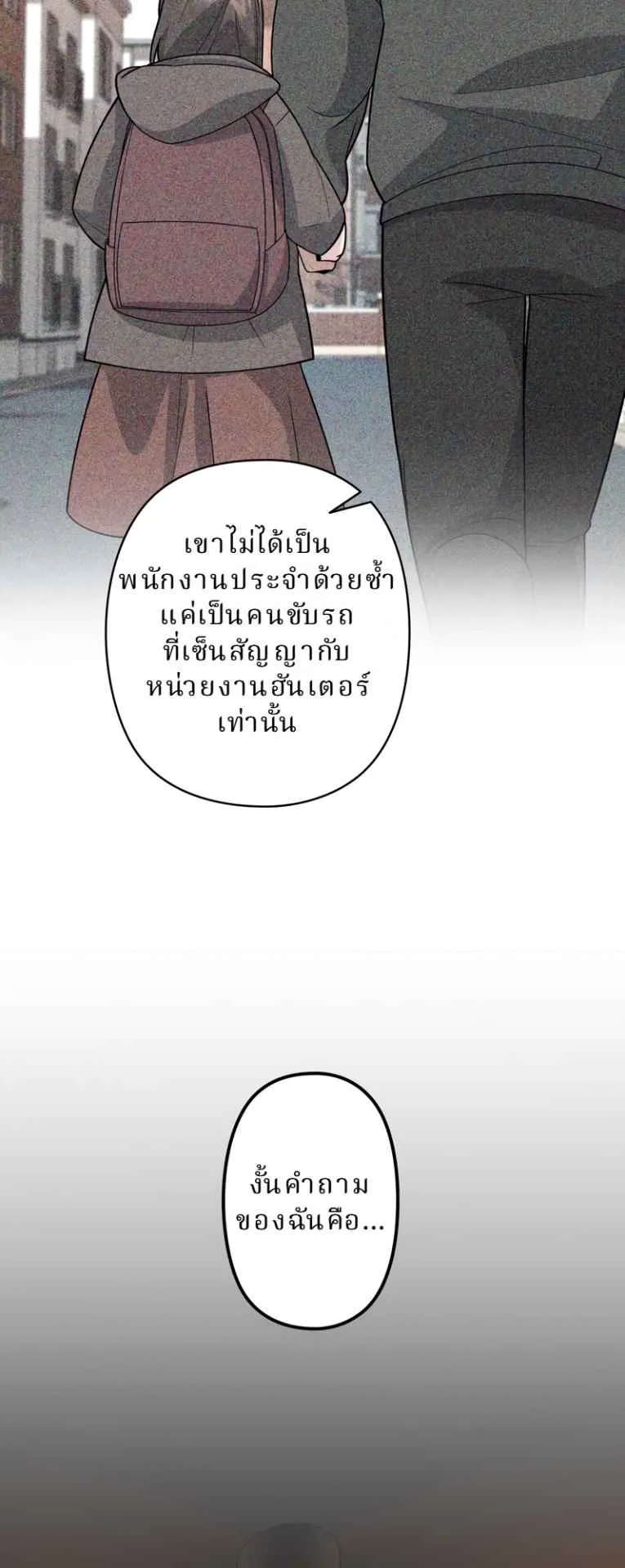 The Swordsmanship Instructor at the Academy ตอนที่ 7 หน้า 34