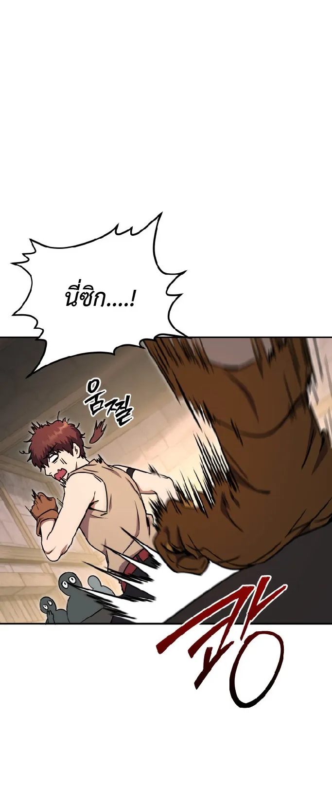 Legendary Blacksmith’s Vengeance ตอนที่ 3 หน้า 85
