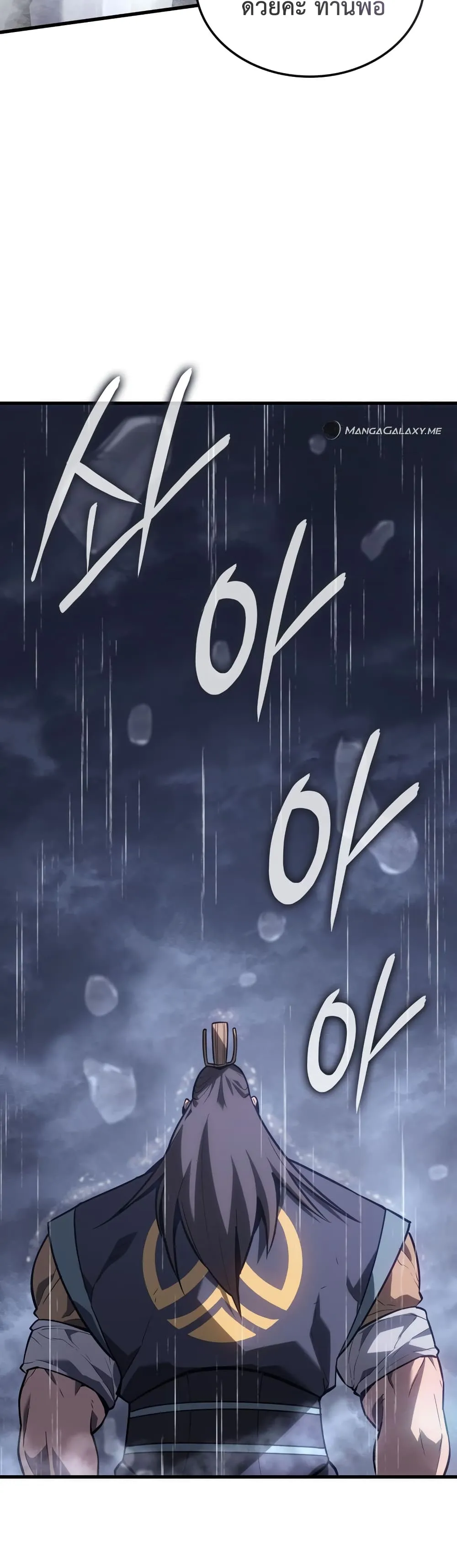 Ice Lord ตอนที่ 0 หน้า 34