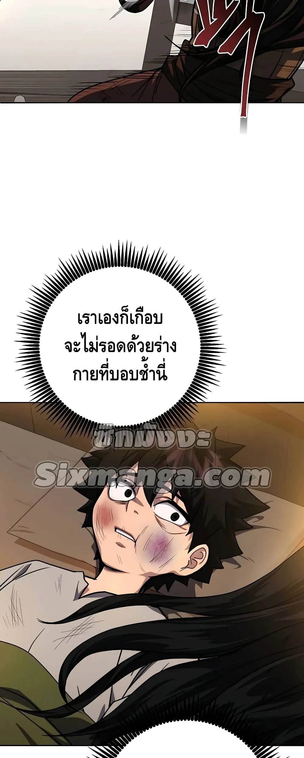 I Picked a Hammer to Save the World ตอนที่ 1 หน้า 75