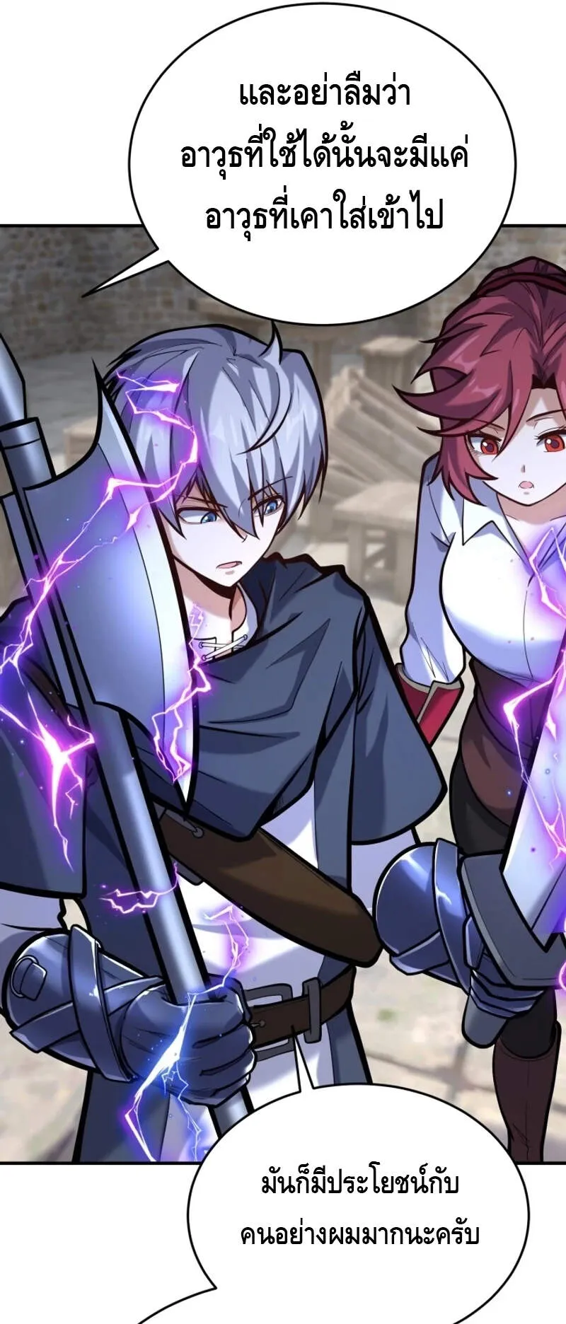 Reincarnation Sword Master ตอนที่ 9 หน้า 53