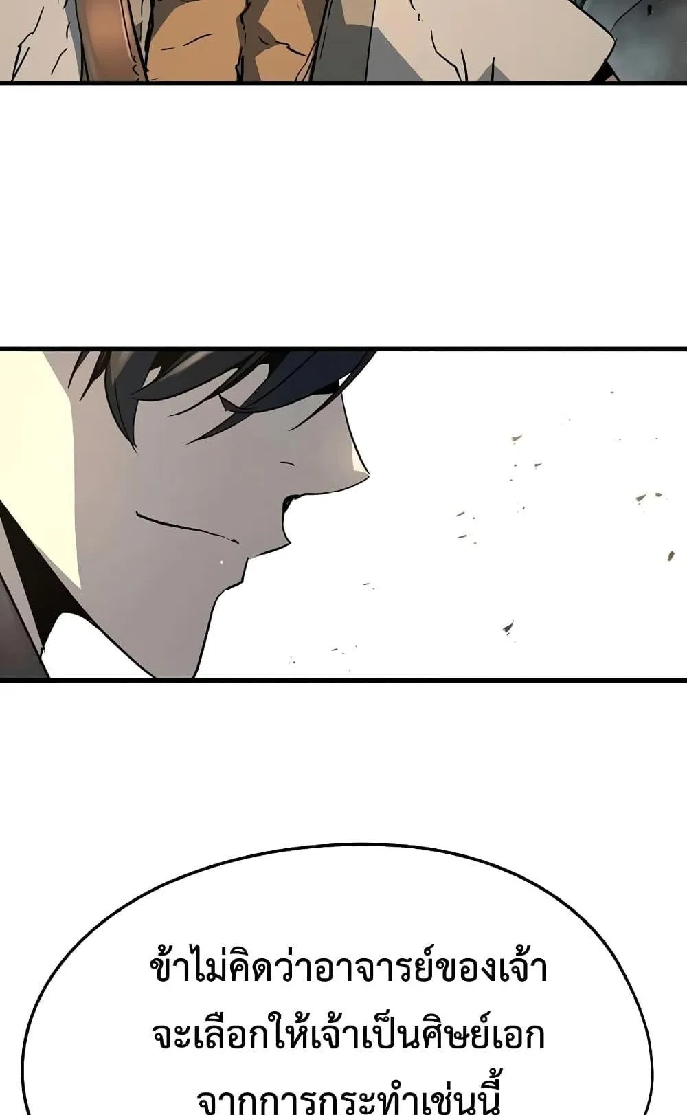 Absolute Regression ตอนที่ 5 หน้า 68