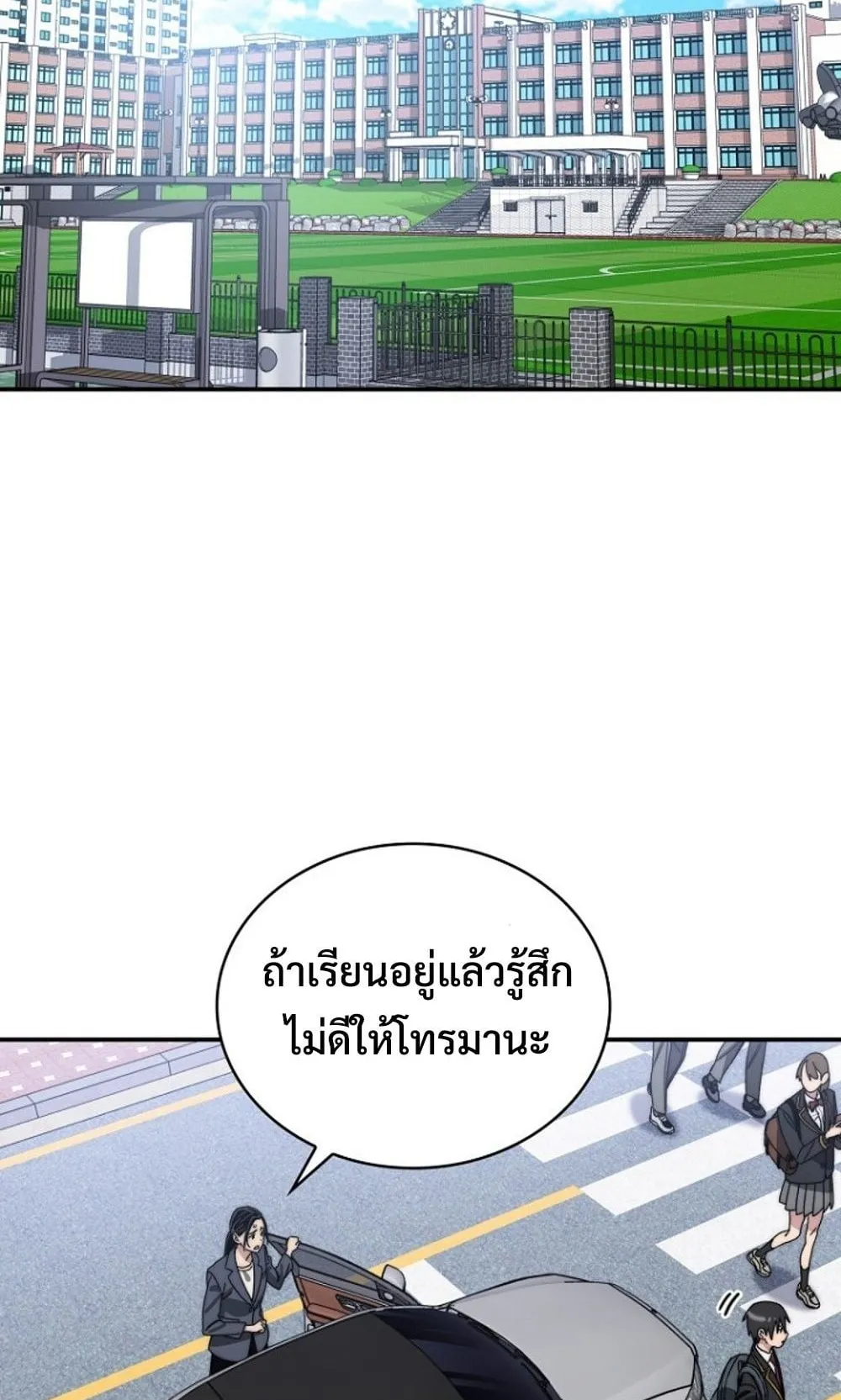 The 18-Year Old Demon King ตอนที่ 1 หน้า 135
