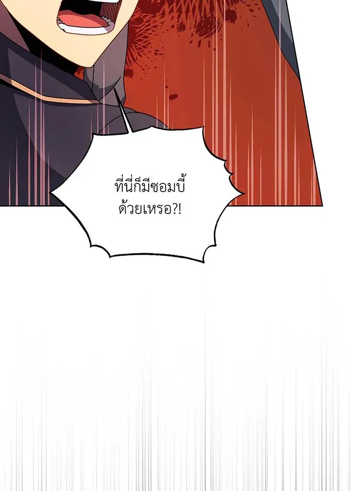 Necromancer Academy’s Genius Summoner Chapter 115 หน้า 112