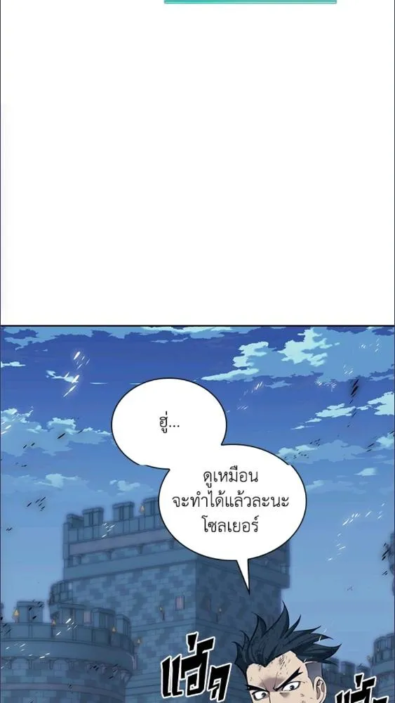 Overgeared ตอนที่ 282 หน้า 95