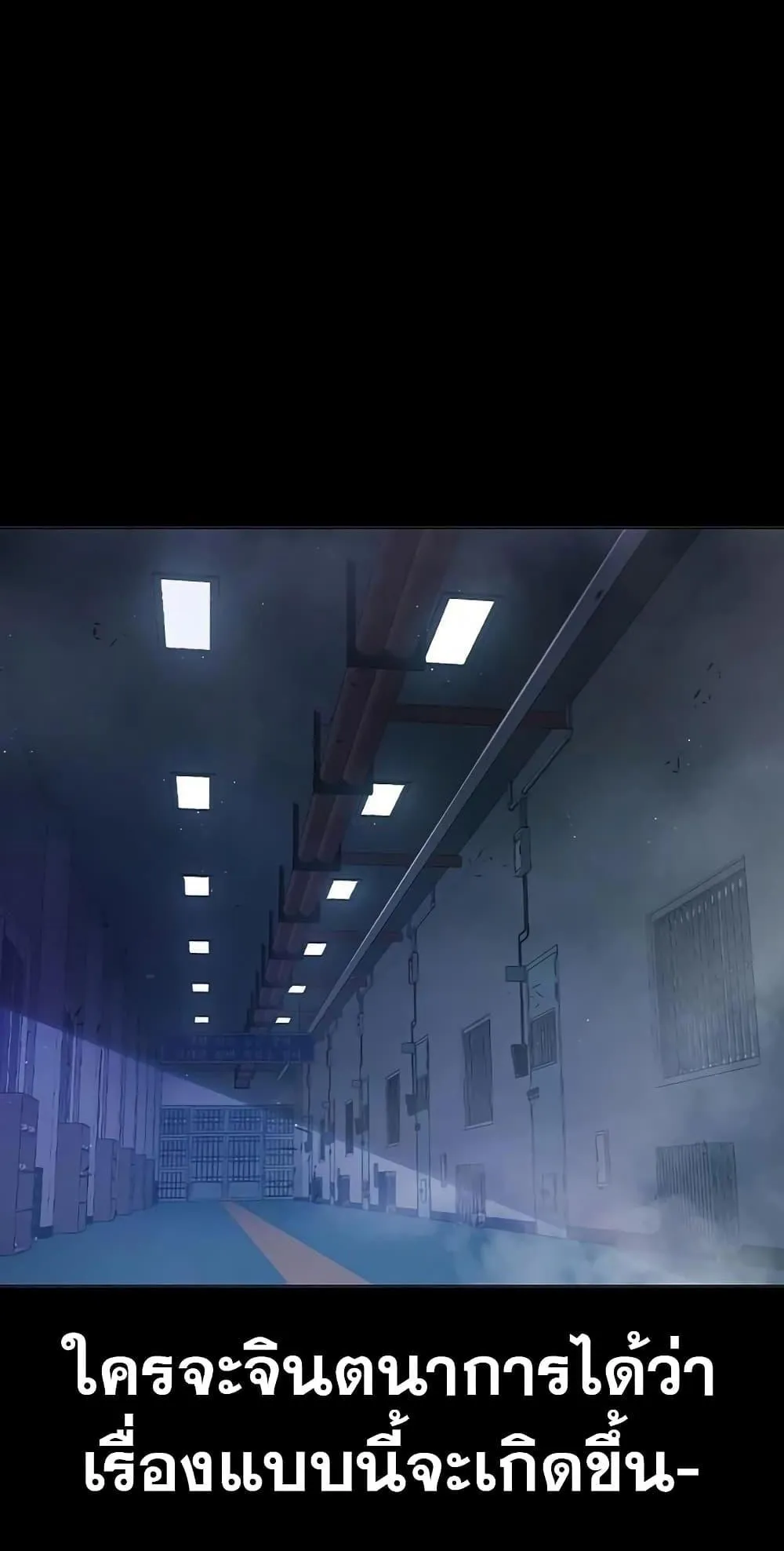Juvenile Prison ตอนที่ 12 หน้า 9