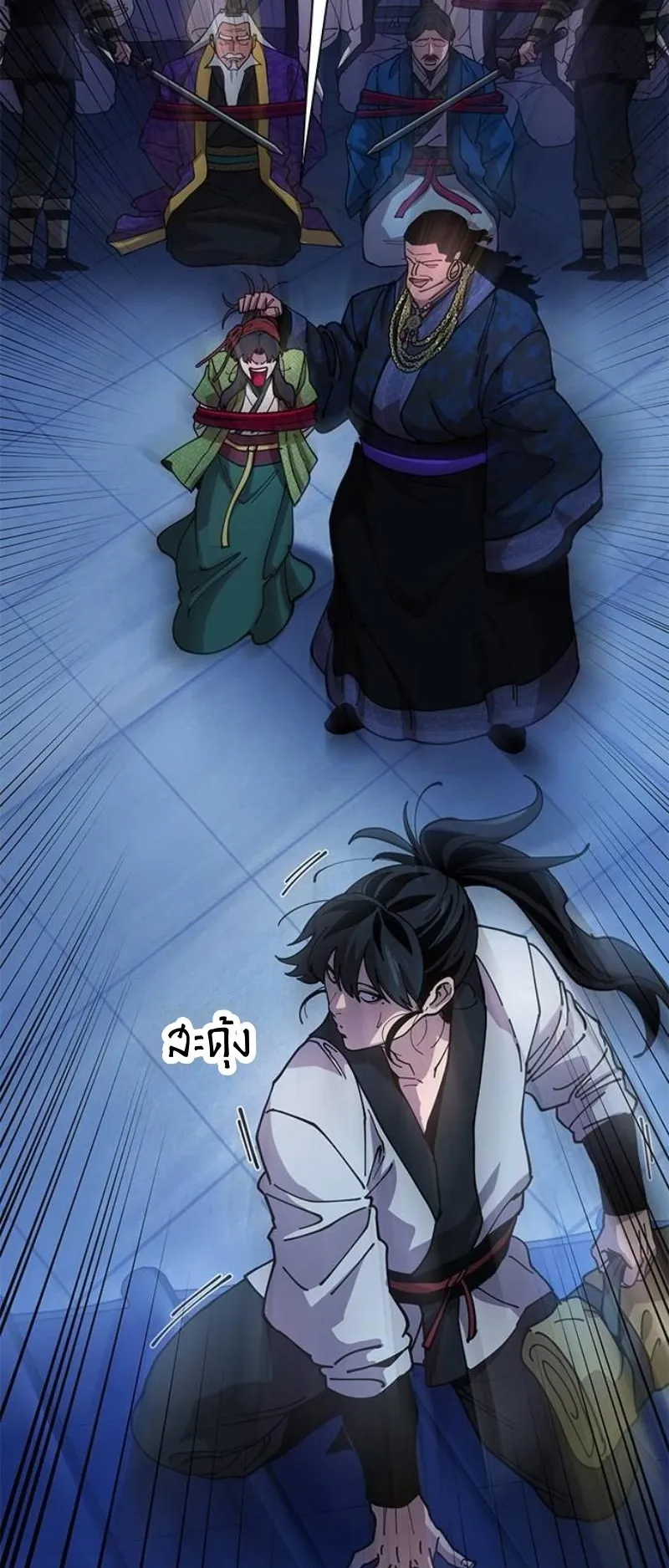 Chronicles of the Lazy Sovereign ตอนที่ 10 หน้า 99
