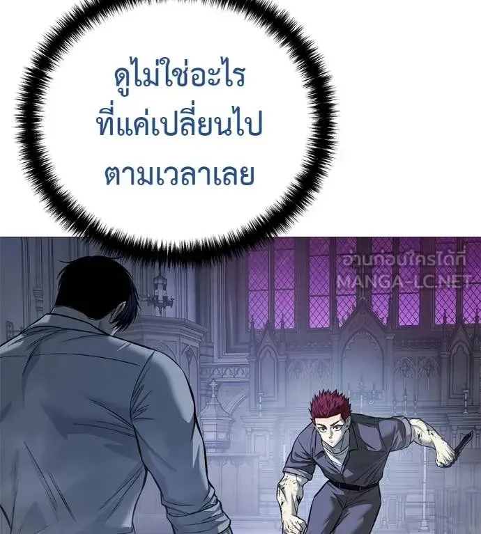 Red Shirt ตอนที่ 20 หน้า 48