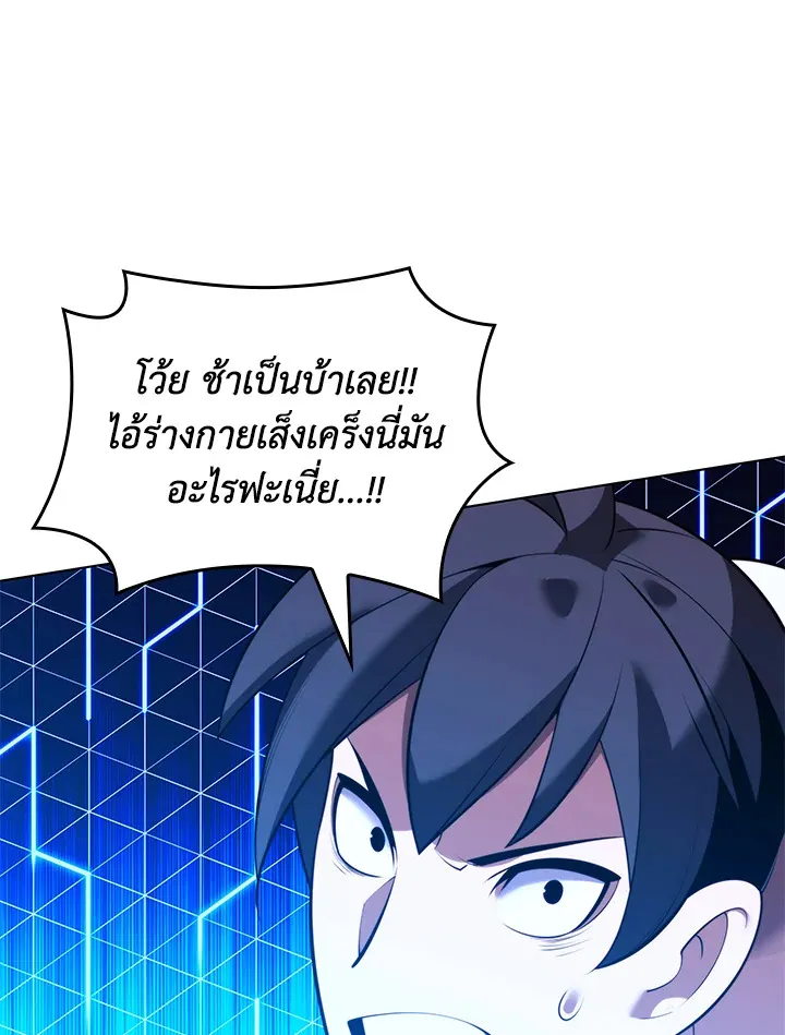 Overgeared ตอนที่ 189 หน้า 9