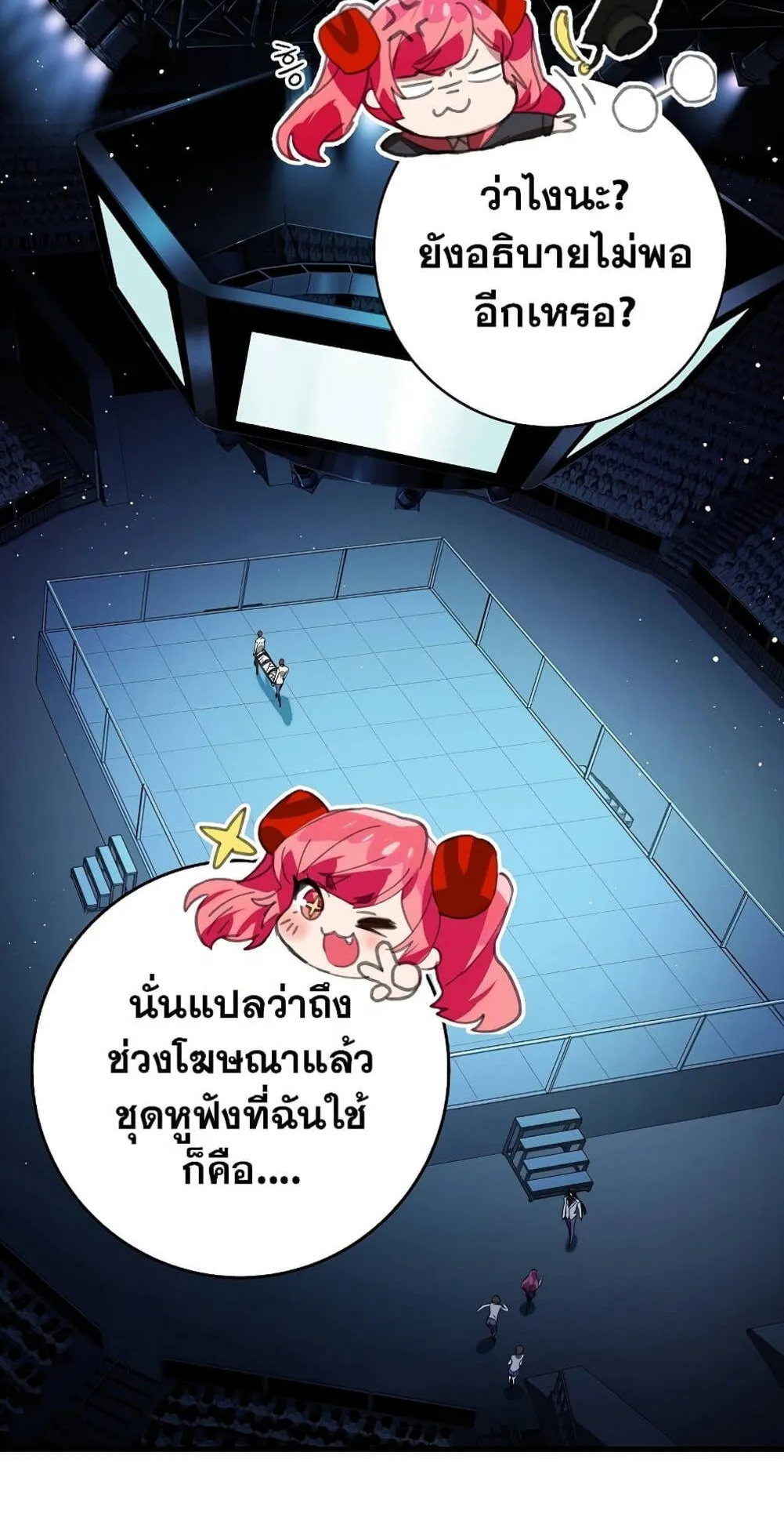 Hunter Academy’s Strongest Battle God ตอนที่ 30 หน้า 84