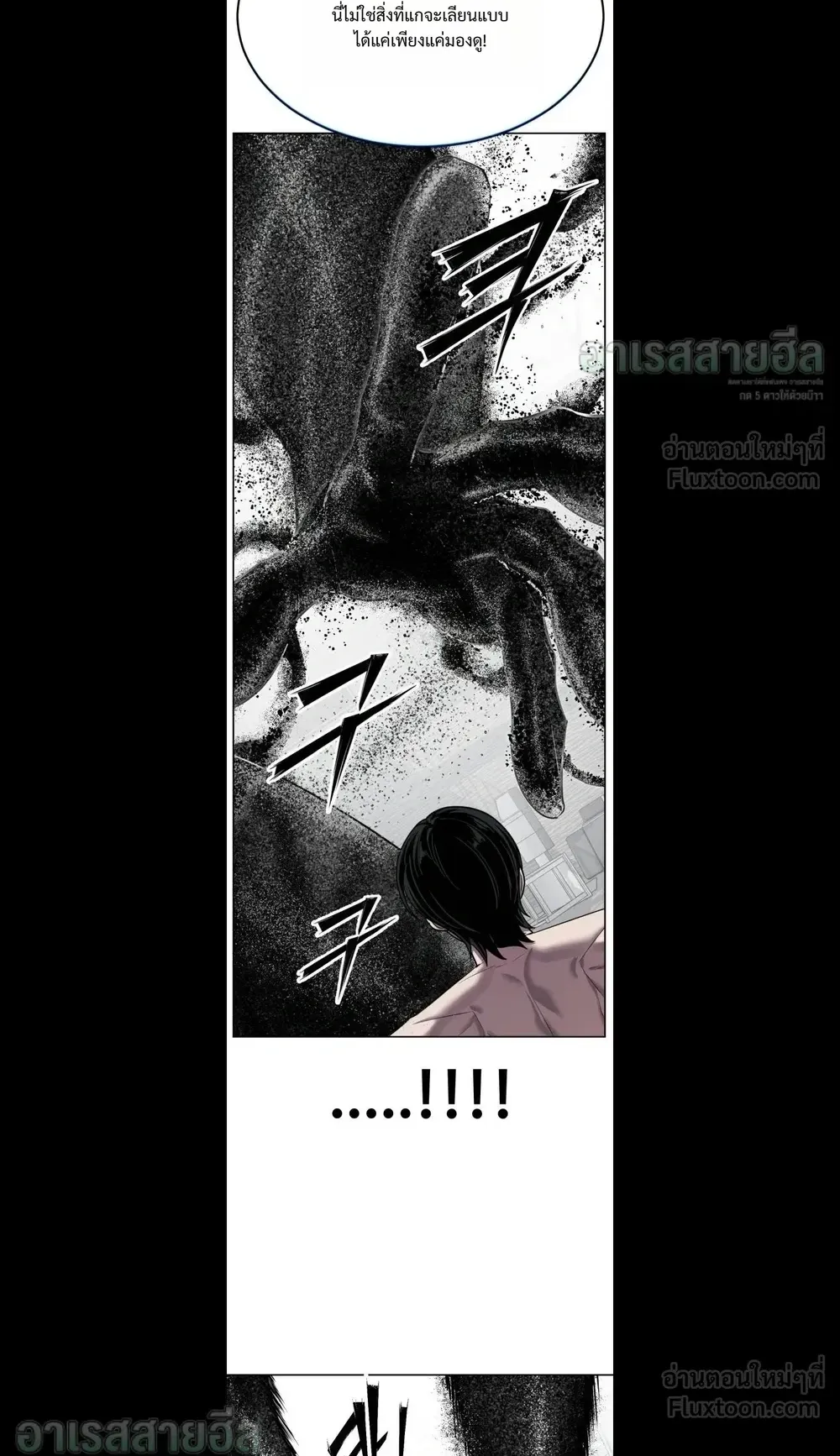 Resurrection Boy ตอนที่ 40 หน้า 53