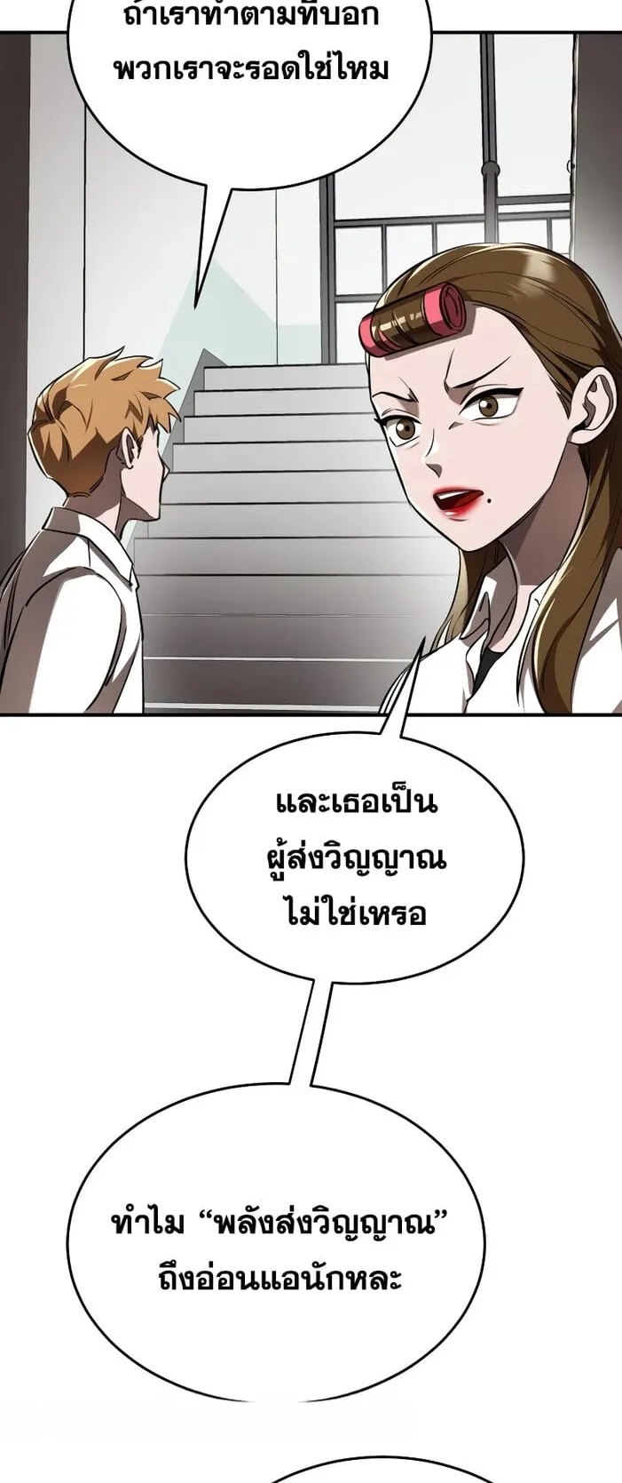 Reincarnation Path of The Underworld King ตอนที่ 3 หน้า 32