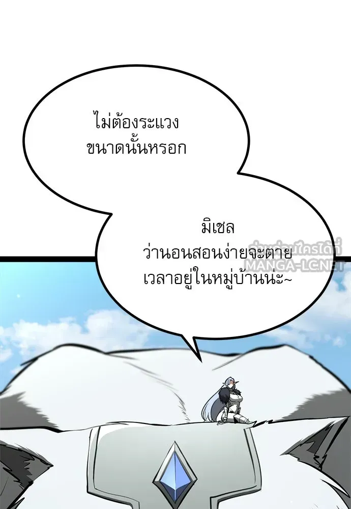 Level 999 Goblin ตอนที่ 6 หน้า 114