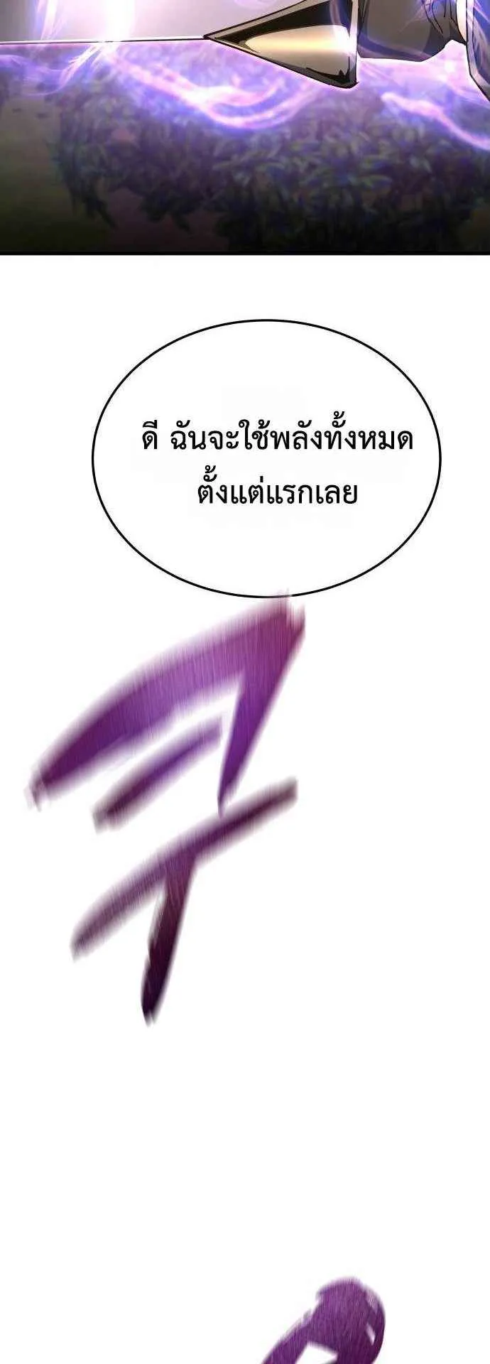 The Genius Mage Who Uses His Fists ตอนที่ 10 หน้า 34