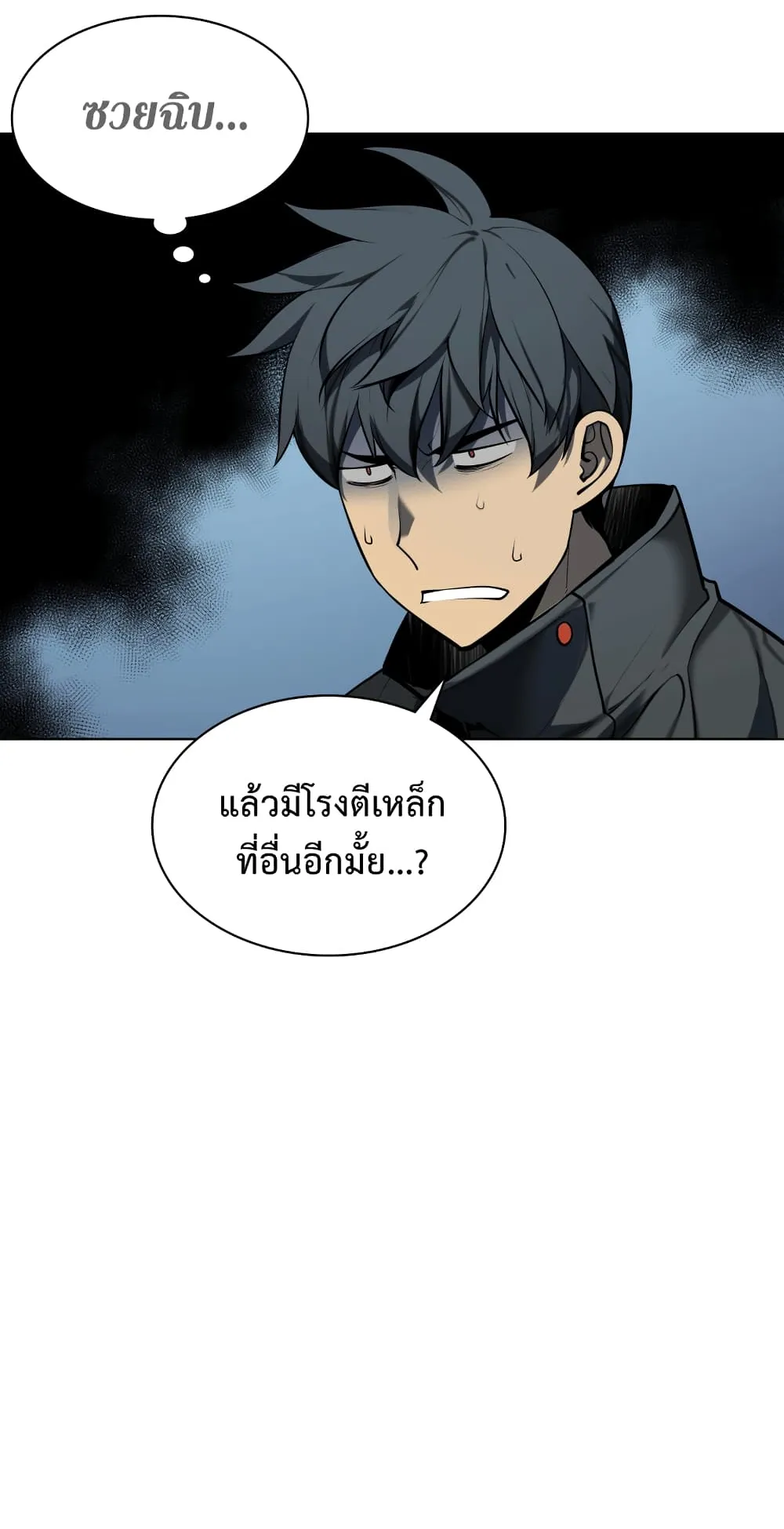 Overgeared ตอนที่ 14 หน้า 34