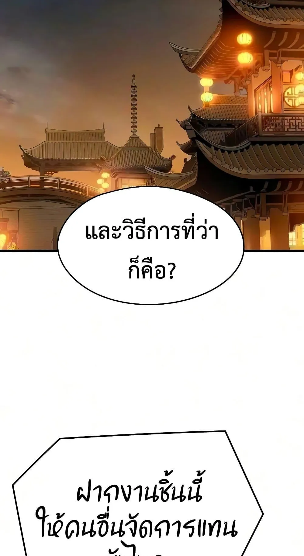 Absolute Regression ตอนที่ 114 หน้า 29