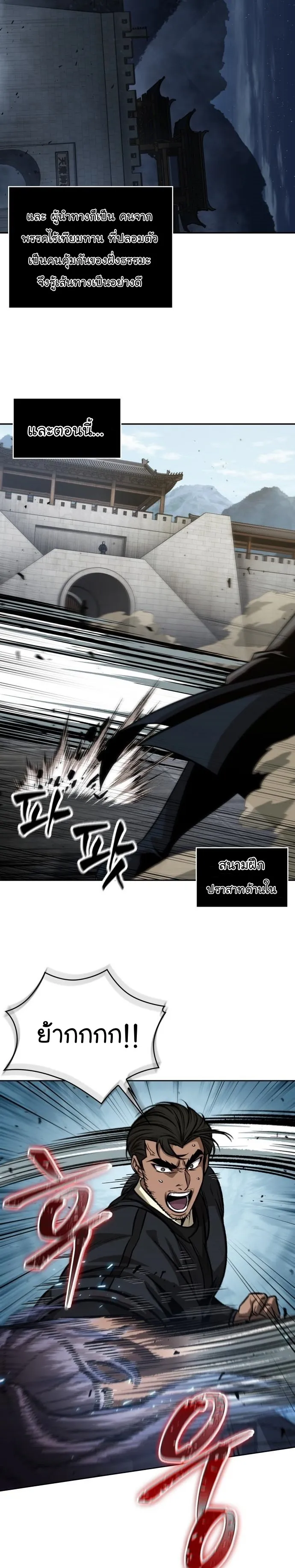 Nano Machine Chapter 139 หน้า 25