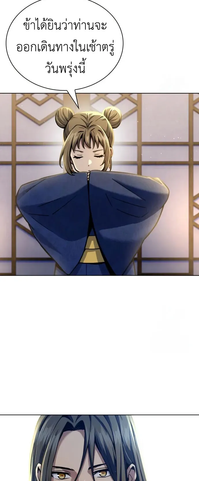 Regression of the Yong Clan Heir ตอนที่ 17 หน้า 69