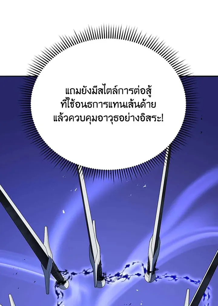 Necromancer Academy’s Genius Summoner Chapter 61 หน้า 30