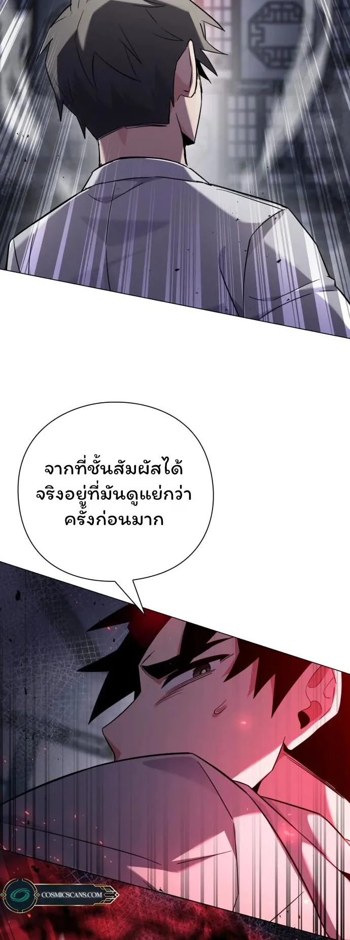 Night of the Ogre ตอนที่ 14 หน้า 12