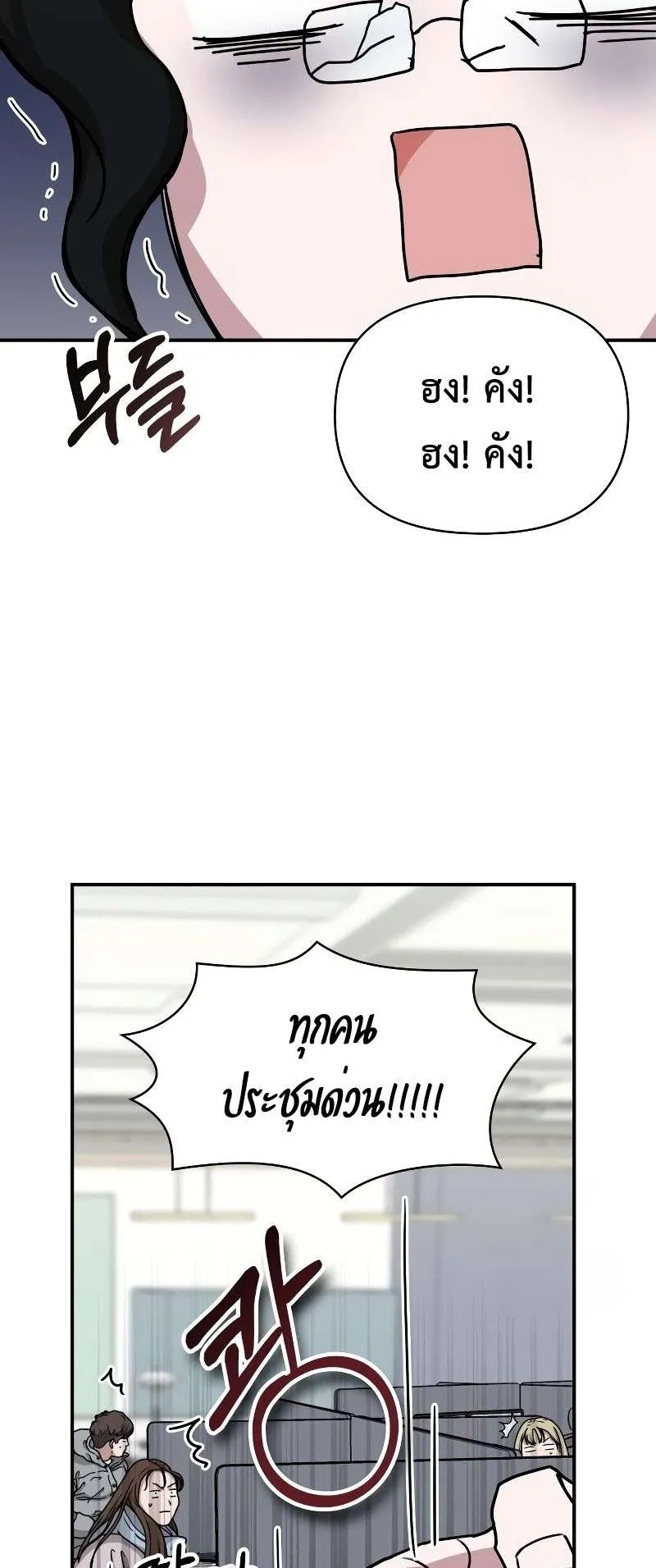 I Was Immediately Mistaken for a Monster Genius Actor ตอนที่ 27 หน้า 28