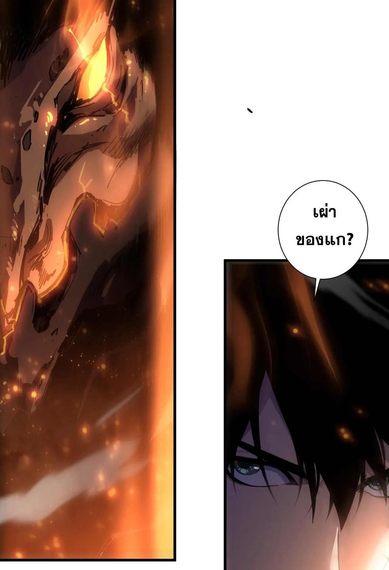 Disastrous Necromancer ตอนที่ 298 หน้า 72