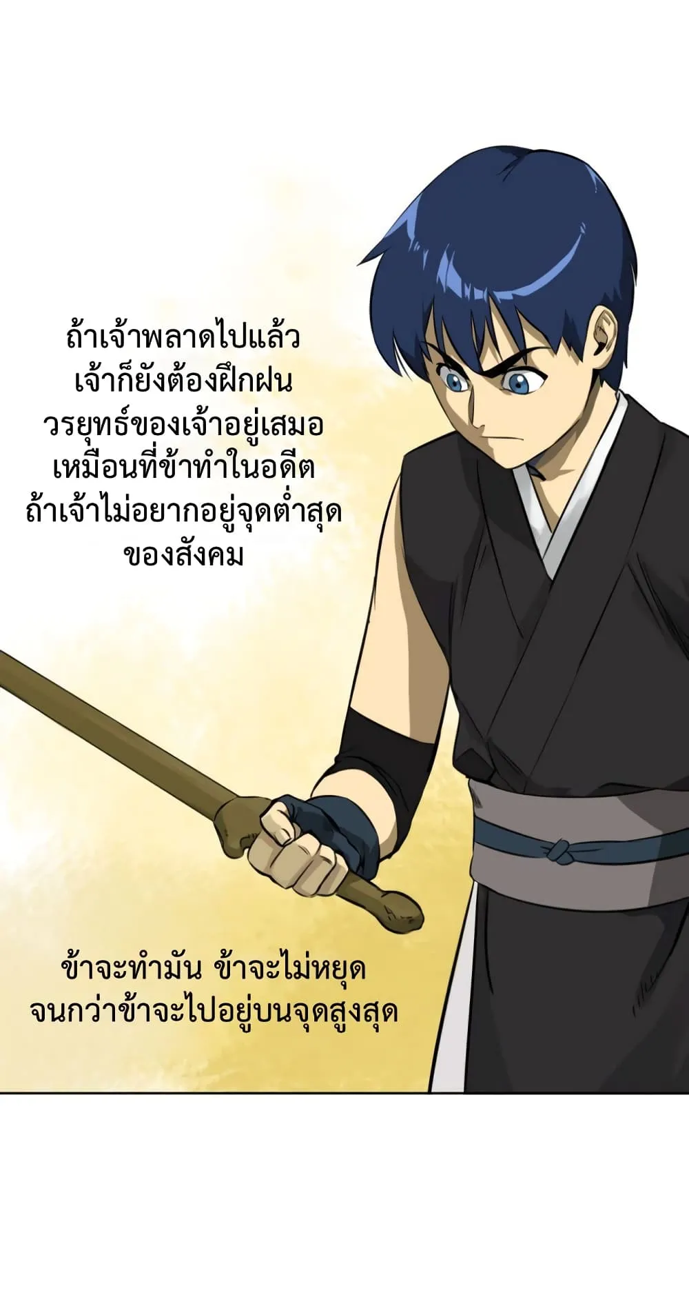 Infinite Level Up in Murim ตอนที่ 6 หน้า 26