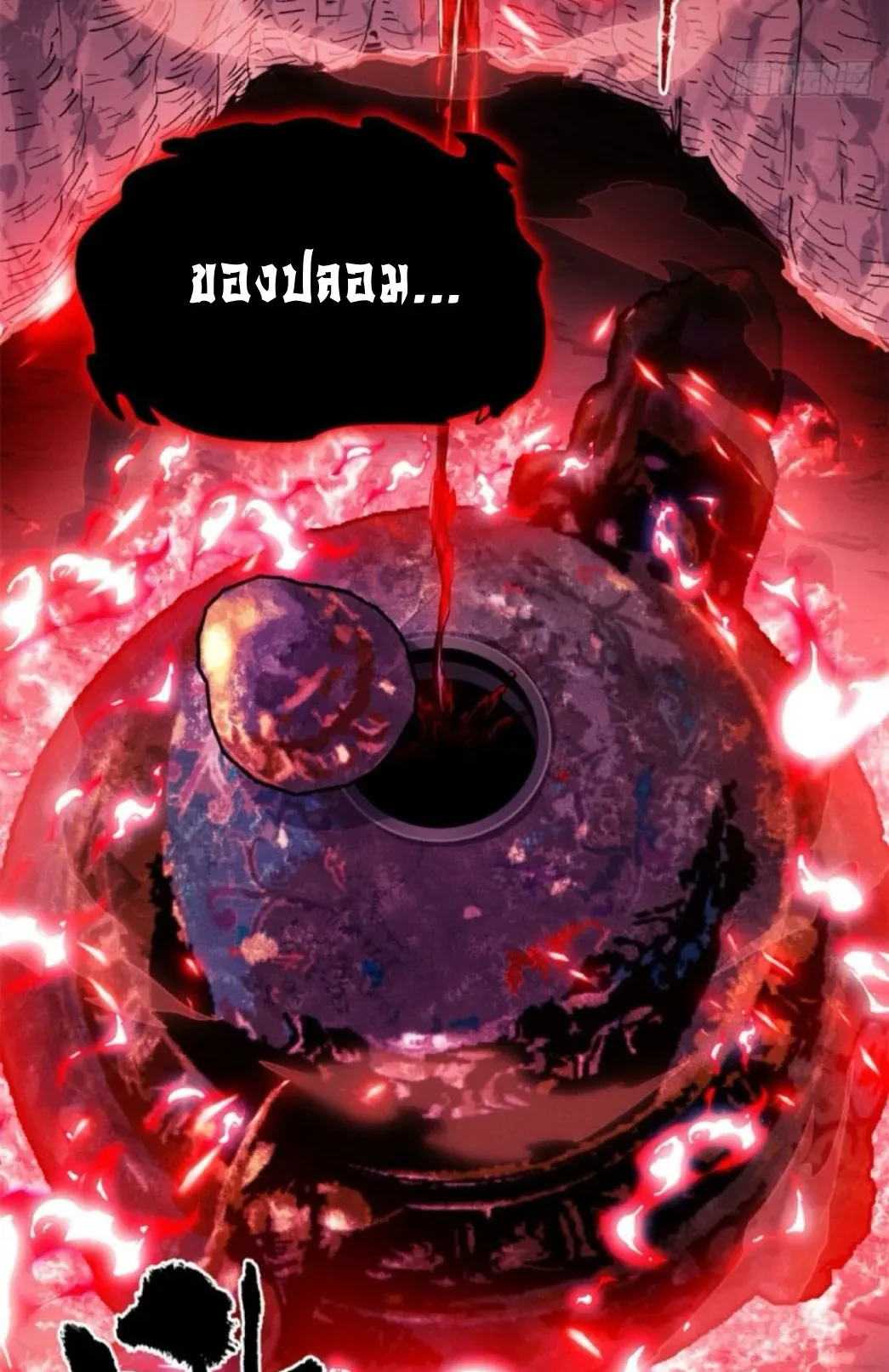 Dao of the Bizarre Immortal ตอนที่ 2 หน้า 34