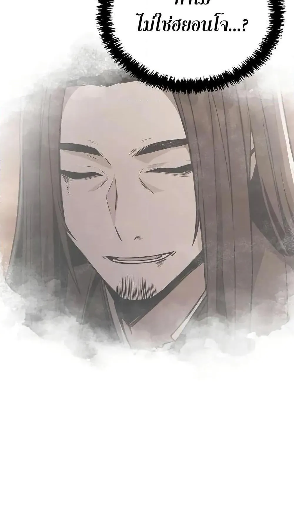Mount Hua Sect’s Genius Phantom Swordsman ตอนที่ 2 หน้า 42