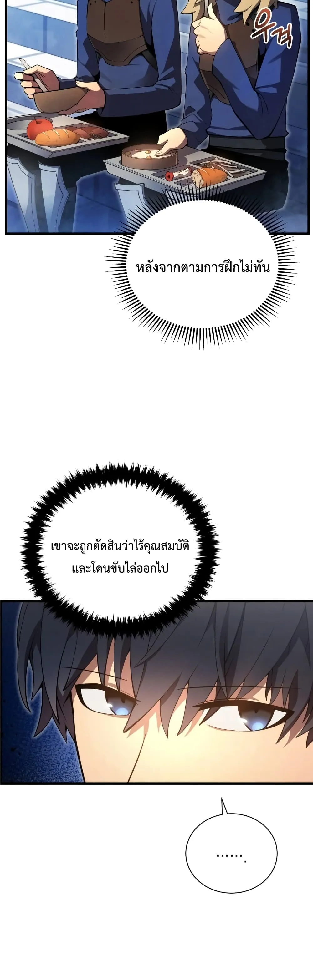 Swordmaster’s Youngest Son ตอนที่ 12 หน้า 34