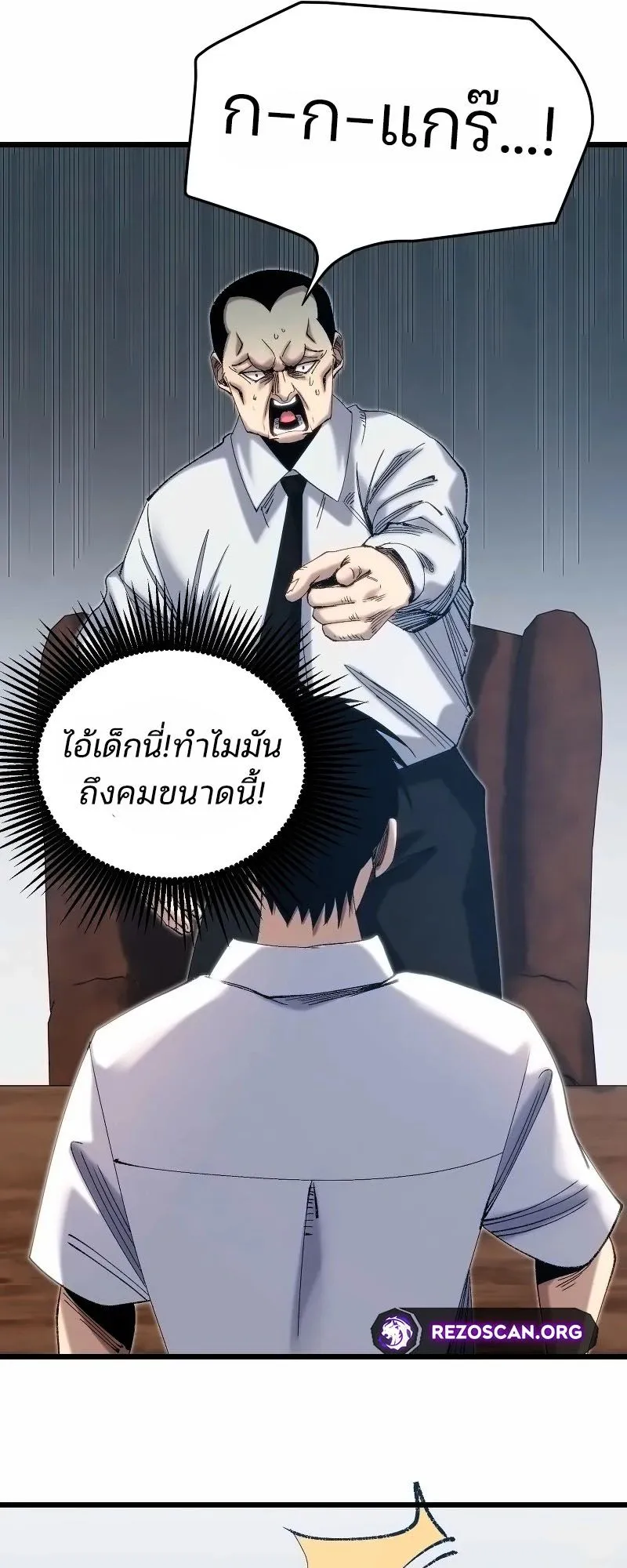 Rebirth of the Campus Special Forces Soldier ตอนที่ 5 หน้า 25